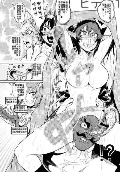 (Reitaisai 13) [Totsugasa (Sagattoru)] Bokkin Mukashibanashi - Oni to Tengu no Futanari Gassen (Touhou Project) [Chinese]