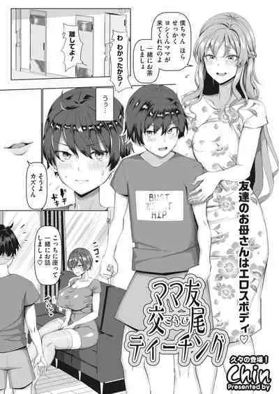 COMIC HOTMiLK Koime Vol. 34 [Digital]