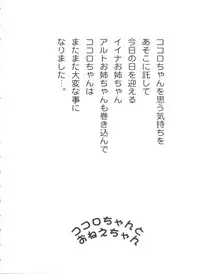 [Asano Yukino] Lovely Angels (Various)