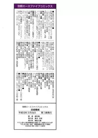 [Eiri Kiku] Ingyaku Majyou