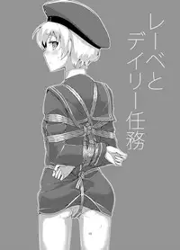 [face to face (ryoattoryo)] Lebe to Daily Ninmu (Kantai Collection -KanColle-) [Chinese] [AX個人漢化] [Digital]
