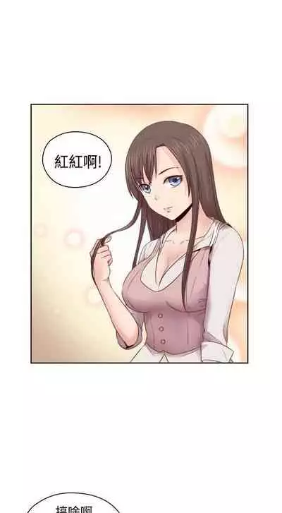 H校园 ch.57-67[chinese]