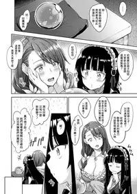 [Akino Sora] Shiki Oriori Ch.1-3 [Chinese] [揮淚錦馬超漢化] [Digital]