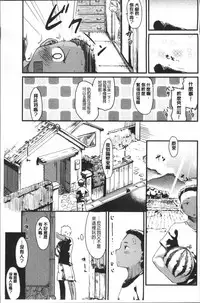 [Higenamuchi] Katsura-san-chi no Nichijou Seikatsu - Katsura home's Everyday Sexlife | 桂小姐家的日常性活 [Chinese]
