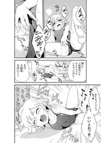 [Nikuyoku Boutarou] JiiChuu! Yon ~Jii Chuudoku Shoujo~