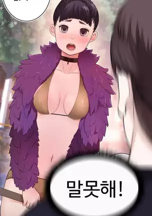 Tissue Thieves Ch.1-25