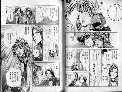 B-BOY Zips 21 芸能特集 Part.2