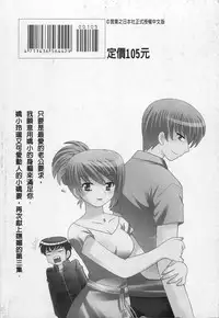 [Kotono Wakako] Okusama DE Naito 3 | 夜妻 3 [Chinese]