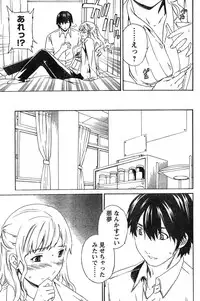 Young Champion Retsu Vol.11 (2008-03-30 Zoukangou)