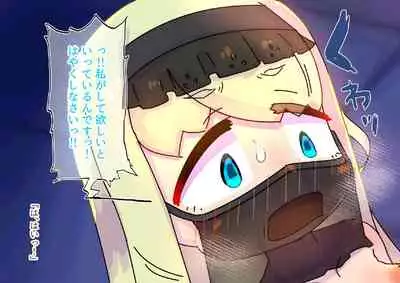 [19kome] buzama no kuni no ohimesama～ giri no mazyo no sinkou～