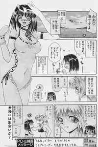 COMIC Penguinclub Sanzokuban 2003-08