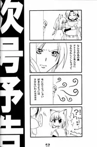 [Cycoloid Death - Hoshino Akainu] Pink on Pink