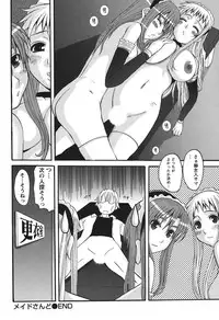 [Tenchuumaru] Oshikake Kanojo [Digital]