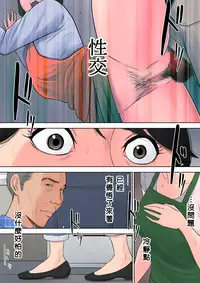 [Tamagou] Tsubakigaoka Danchi no Kanrinin [Chinese] [建院翻译重嵌版]