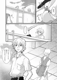 [Nagi Web, Nounai Kanojo (Kishiri Toworu, Shiba)] EVA no Toriko (Neon Genesis Evangelion)