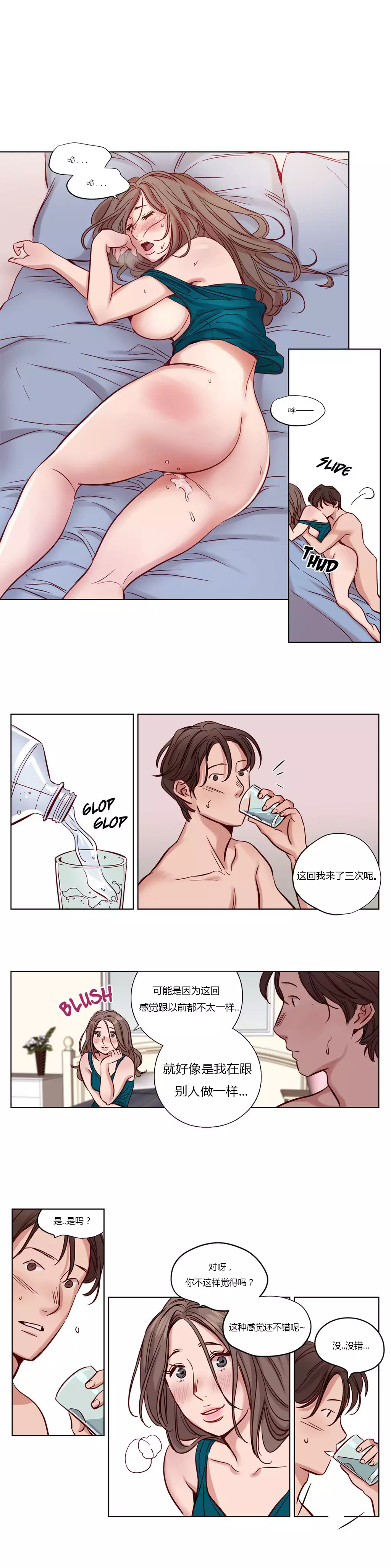 Atonement Camp Ch.0-49