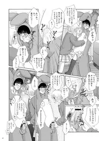 [Ice Pink (Norimatsu Nanami)] Koi no Fruit Punch [Digital]