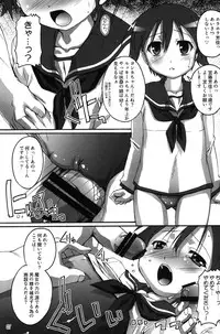 (C78) [Studio Rakkyou (Takase Yuu)] Kanzen Nenshou 19 Dou Mite mo Pantsu da yo ne? (Strike Witches)