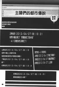 [Ishigami Hajime] Love Love sugite Hazukashii❤ | 激情纏綿太過火好丟臉喔❤ [Chinese]