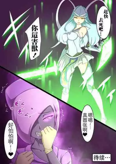 Uchi no Ko ga H na Teki to Tatakat te Haiboku Suru Hanashi 2