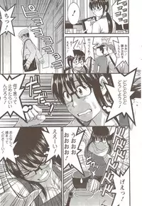 [Saigado] Otaku no Megami san (Miracle 1-2-3-4-6-11-12)