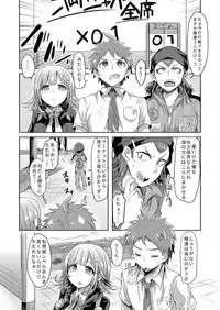 [ZUZUZU (Kamiya Zuzu)] Game na Kanojo to Chou Koukou Kyuu no Hatena Hatena (Super Danganronpa 2) [Digital]