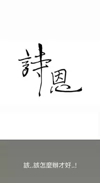 Si-Eun 诗恩 Ch.1~8 [Chinese]