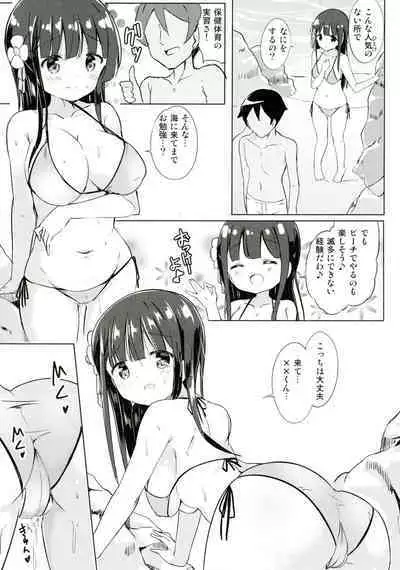 [0000 (Akito.)] Chiya-chan to Hoken Taiiku ~Umi Hen~ (Gochuumon wa Usagi desu ka?) [Digital]