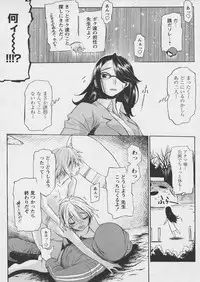 Comic Papipo 2005-03