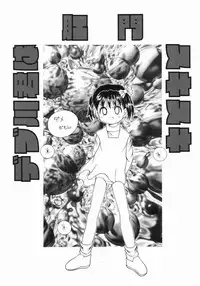 [Saiki Efu] Tsurupeta Taibatsu Shoujo