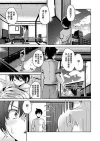 [Amasora Taichi] Ecchina VR Gemuchuu Machigatte Imoutoni Maji SEX Shiteta! 3 | 在VR黃遊裡搞錯了結果上了妹妹！3 [Chinese] [夢之行蹤漢化組×前线作♂战♀基地]