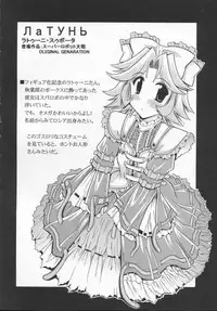 (SC23) [Leaz Koubou (Oujano Kaze)] SUPAROBO NO H NA HON / Super Robot Wars Erotic Collection (Super Robot Wars)