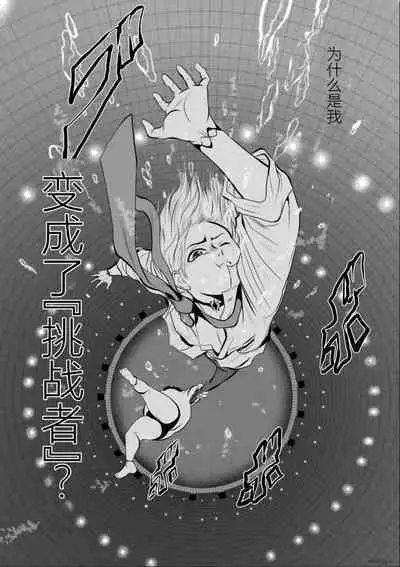 Chijou Hyakkai Ch01-05 Chinese Version「地上100阶」個人機翻潤色