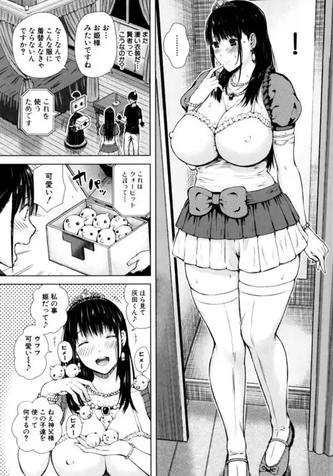 Ganshu no Puffy Nipple