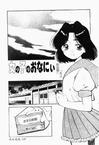 [Marugoto Ringo] Collector ~Ochita Tenshi-tachi~ - Collector Fallen Angels | 墮落天使 [Chinese]