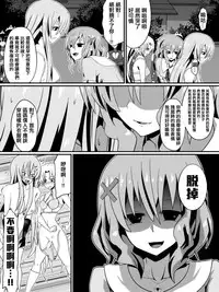 [Shihai Shoujo] Bad End Heroine ~Heroine Haiboku no Monogatari~ [Chinese] [沒有漢化]