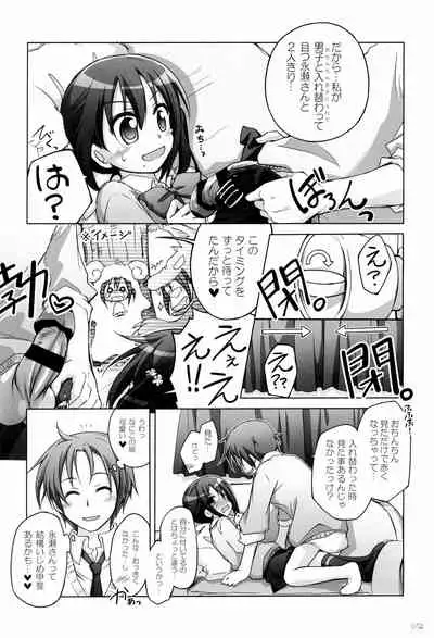 Titokara 2nd Branch Soushuuhen 2012-2015