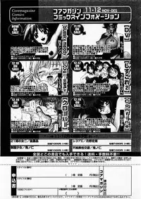 COMIC Megastore H 2003-12