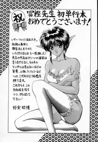 [Togashi] History 1 - Story Of The Forest Fairy 1 (Yenc-Dajir)