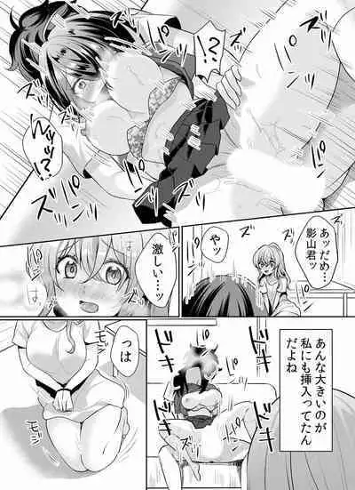 Namaiki JK ni Nakadashi Choukyou ~Mechakucha ni Tsuite, Oku no Hou ni Dashite Ageru ne ch.16-37