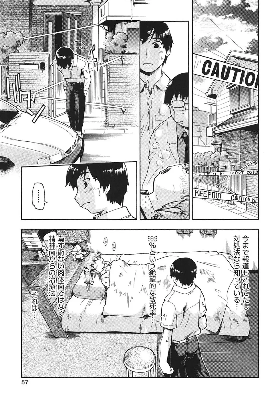 Girls are Waiting for Support Chapter 3