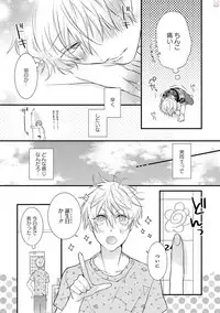 [Pesotarou] Playroom 108