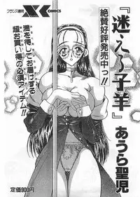 COMIC Papipo Gaiden 1998-05