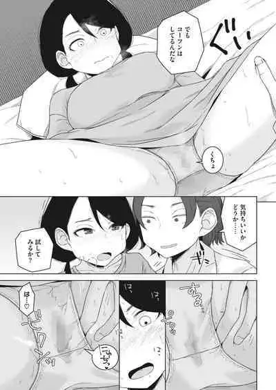 COMIC HOTMILK 2023-07