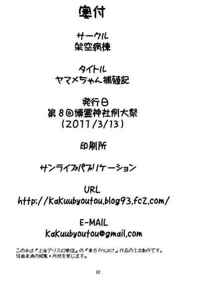 [Nyuu Koubou (Mishima Psycho)] Moshimo DeliHeal EX Ore o Baikin Atsukai shita Onna to Zutto Suki datta Onna o Nikubenki DeliHeal [Chinese] [神官冰点汉化]