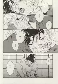 (Fujidomoe no Katana) [Kurumi (Himishiro)] Mijikayo ya Asu to Iu Hi no Naki Gotoku (Touken Ranbu)