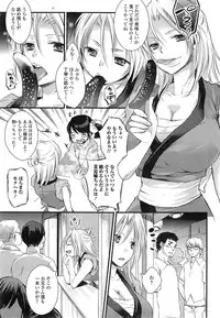 Comic Toutetsu 2014-10 Vol. 1