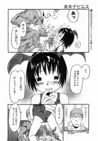 COMIC POT 2003-06 Vol. 022