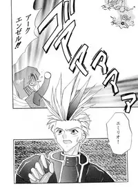 [Yasyokutei (Akazaki Yasuma)] JEWELRY ANGEL EX (Psychic Force)