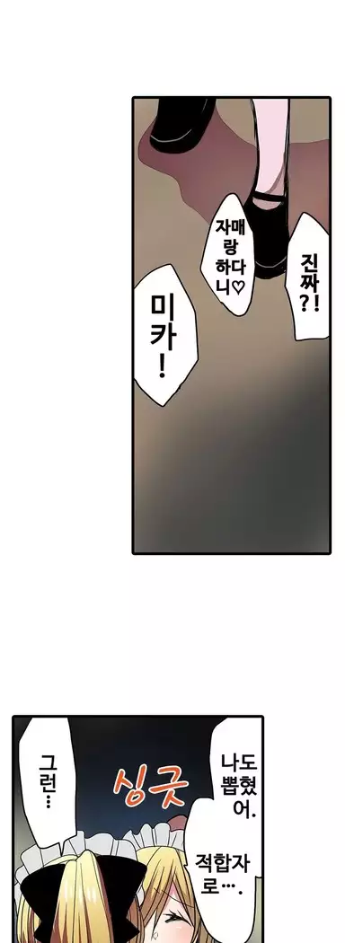 Shameful vending machine Ch.1-42